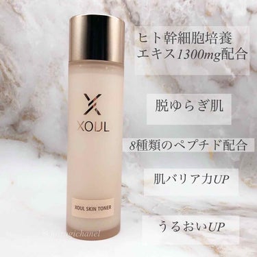 スキントナー/XOUL/化粧水を使ったクチコミ（6枚目）