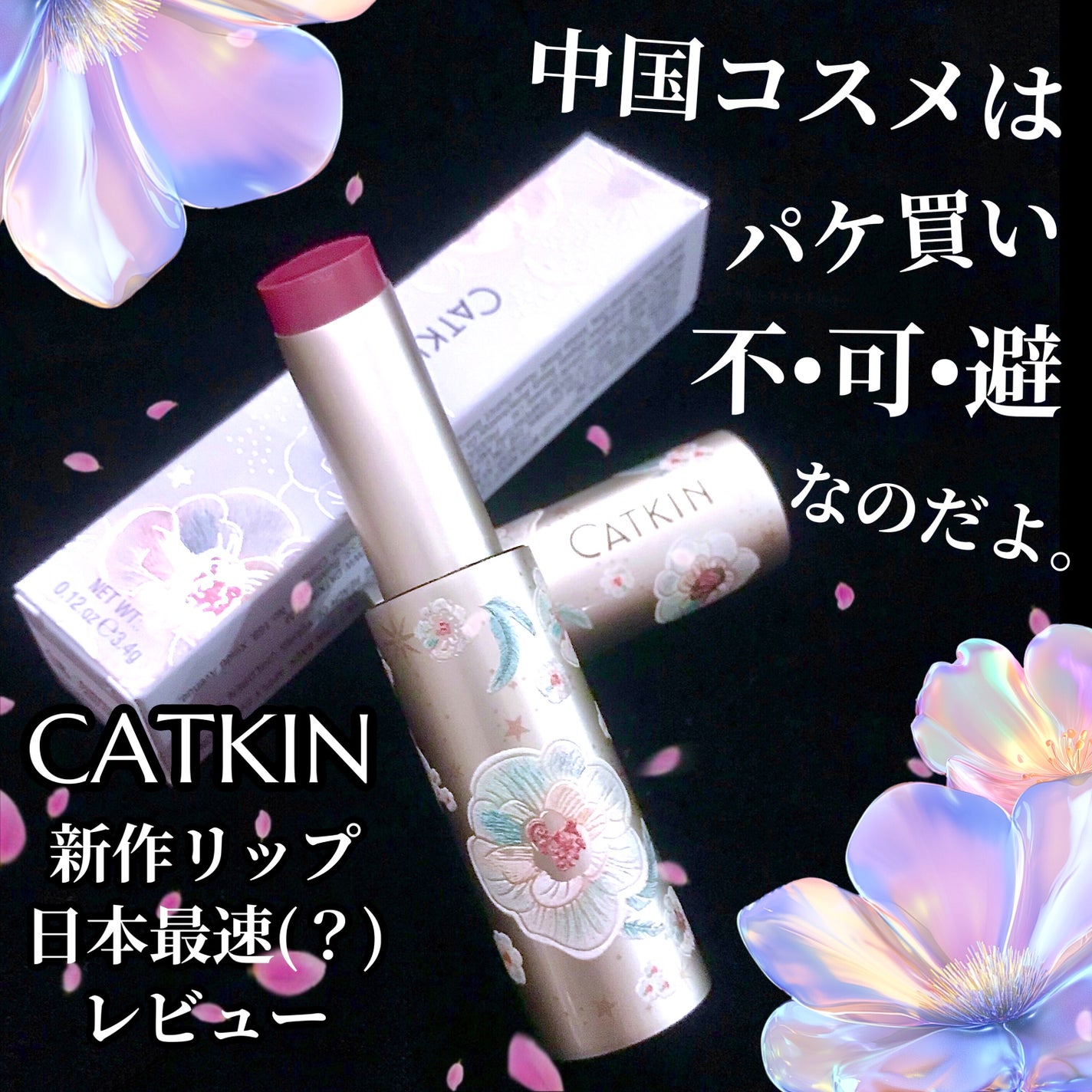 水光变色润唇膏(GLOSSY LIP BALM) CATKIN