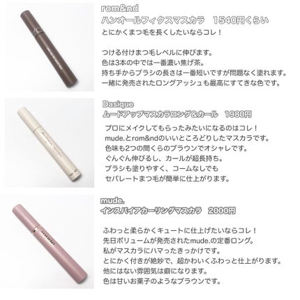 MD インスパイアロングラッシュ カーリングマスカラ/mude/マスカラを使ったクチコミ(3枚目)