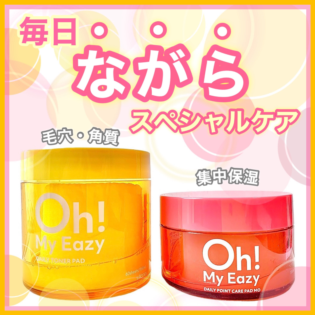 オーマイイージー デイリートナーパッド/ウテナ/トナーパッドを使ったクチコミ（1枚目）