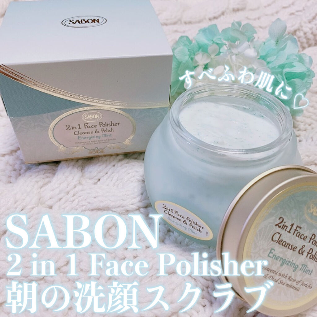 フェイスポリッシャー リフレッシング（ミント）/SABON/スクラブ・ゴマージュを使ったクチコミ（1枚目）
