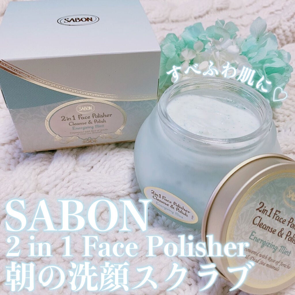 フェイスポリッシャー リフレッシング(ミント)/SABON/スクラブ・ゴマージュを使ったクチコミ(1枚目)