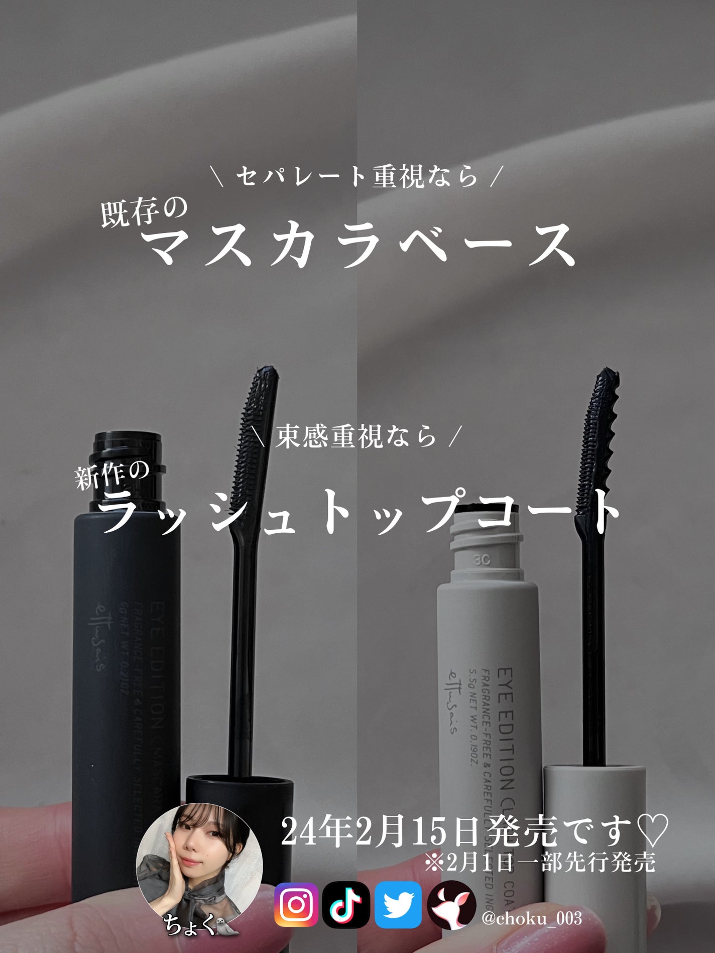 エテュセ アイエディション (マスカラベース)/ettusais/マスカラ下地を使ったクチコミ(5枚目)