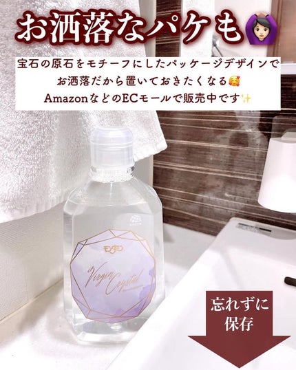 モンダミン Virgin クリスタル/モンダミン/マウスウォッシュ・スプレーを使ったクチコミ(5枚目)