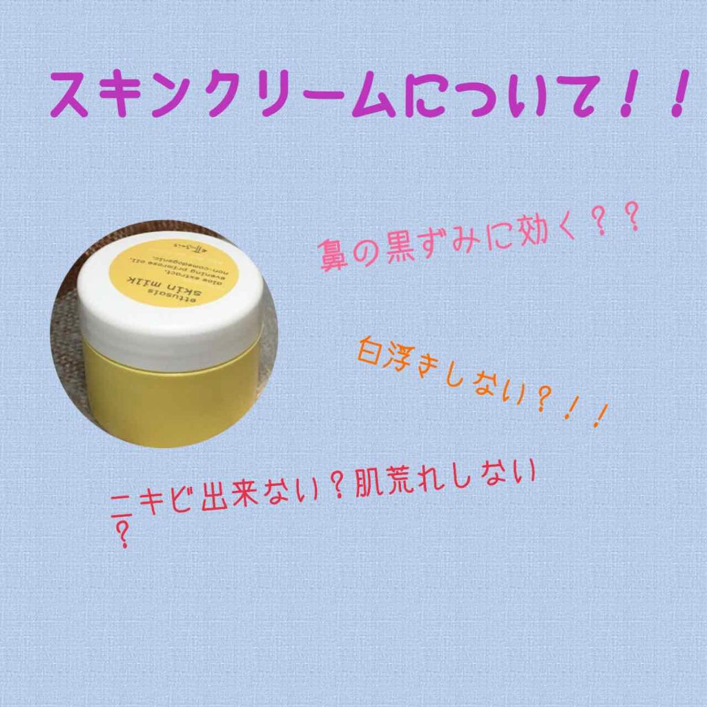 ビオレUV さらさらブライトミルク SPF50+/ビオレ/日焼け止めミルクを使ったクチコミ（1枚目）