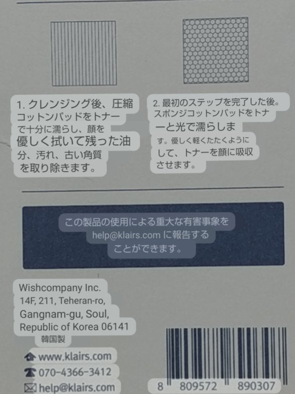 2 in 1 コットンパット/Klairs/コットンを使ったクチコミ(3枚目)