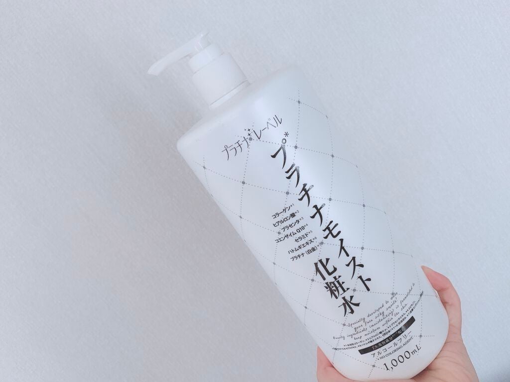 プラチナモイスト化粧水/プラチナレーベル/化粧水を使ったクチコミ(1枚目)