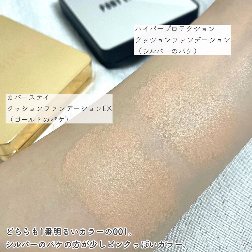 カバーステイ クッションファンデーションEX/PONY EFFECT/クッションファンデーションを使ったクチコミ(6枚目)