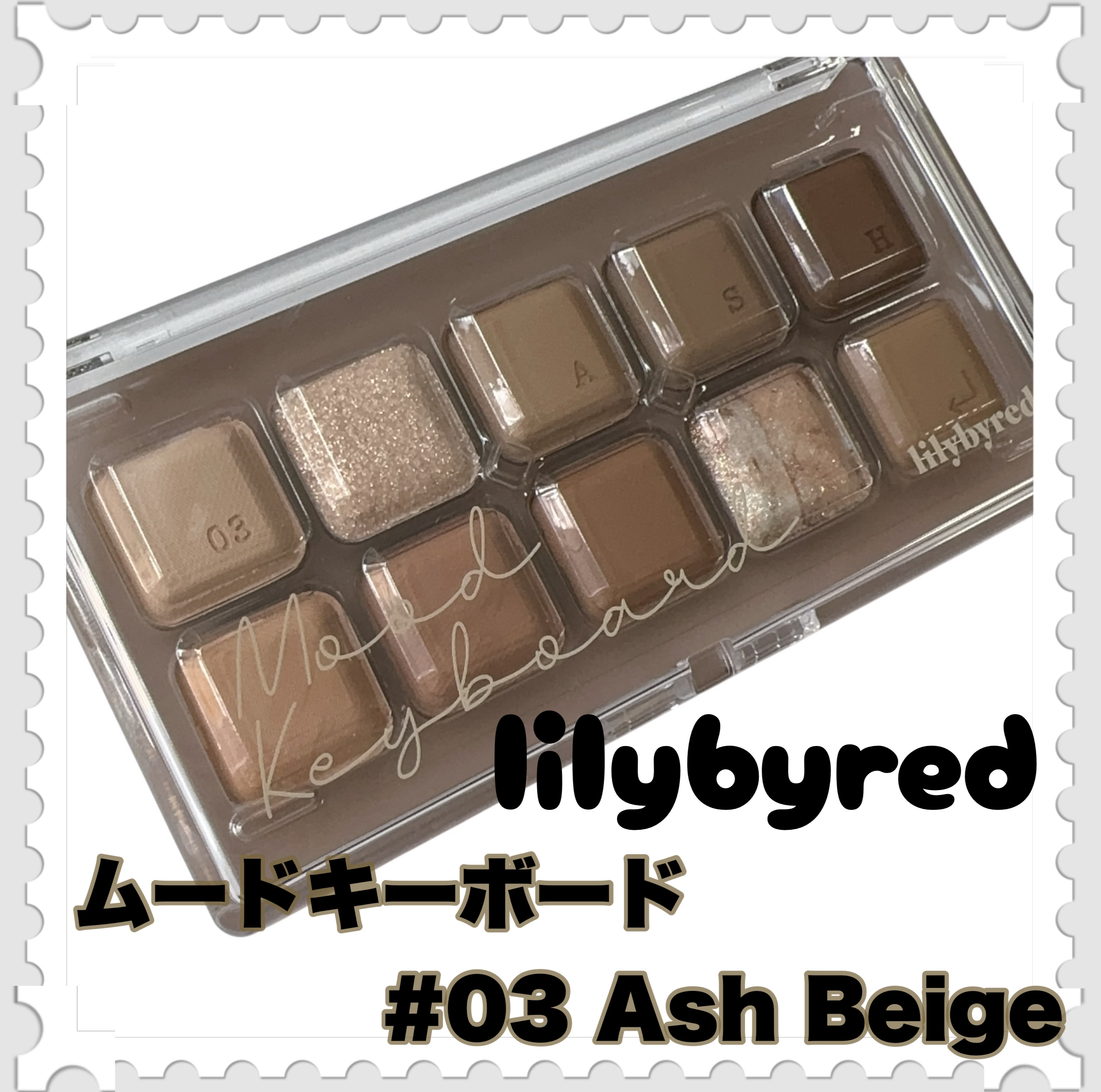 ムードキーボード/lilybyred/アイシャドウパレットを使ったクチコミ（1枚目）