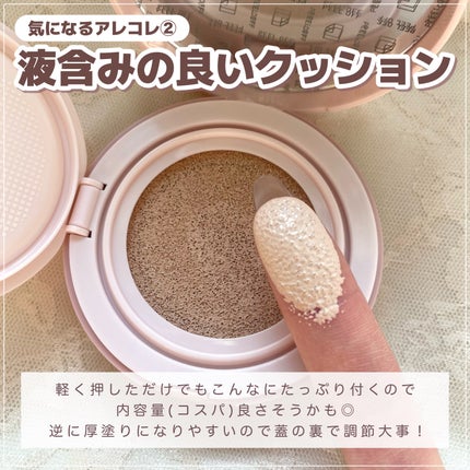 フィットグロウクッション/キャンメイク/クッションファンデーションを使ったクチコミ(6枚目)