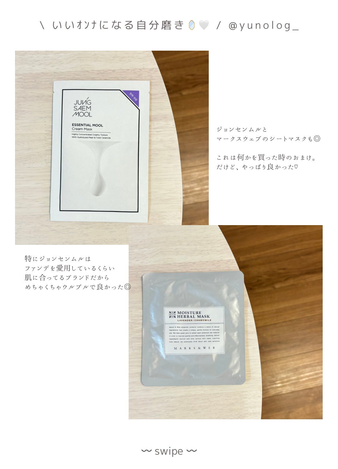 京都ルルルン(お茶の花の香り)/ルルルン/シートマスク・パックを使ったクチコミ(6枚目)