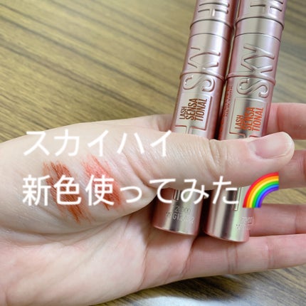 スカイハイ/MAYBELLINE NEW YORK/マスカラを使ったクチコミ(1枚目)