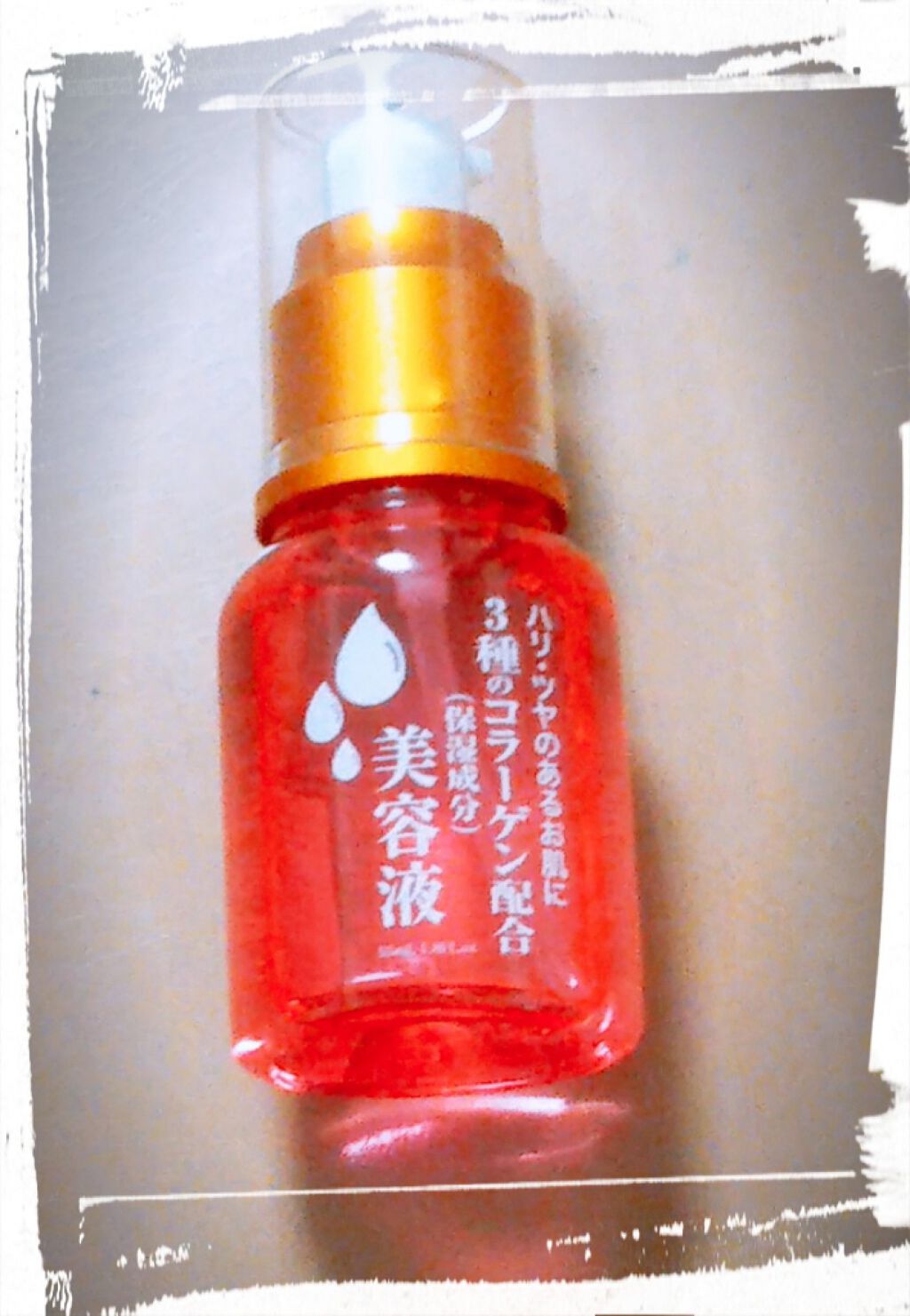 3種のコラーゲン配合 美容液/DAISO/美容液を使ったクチコミ（2枚目）