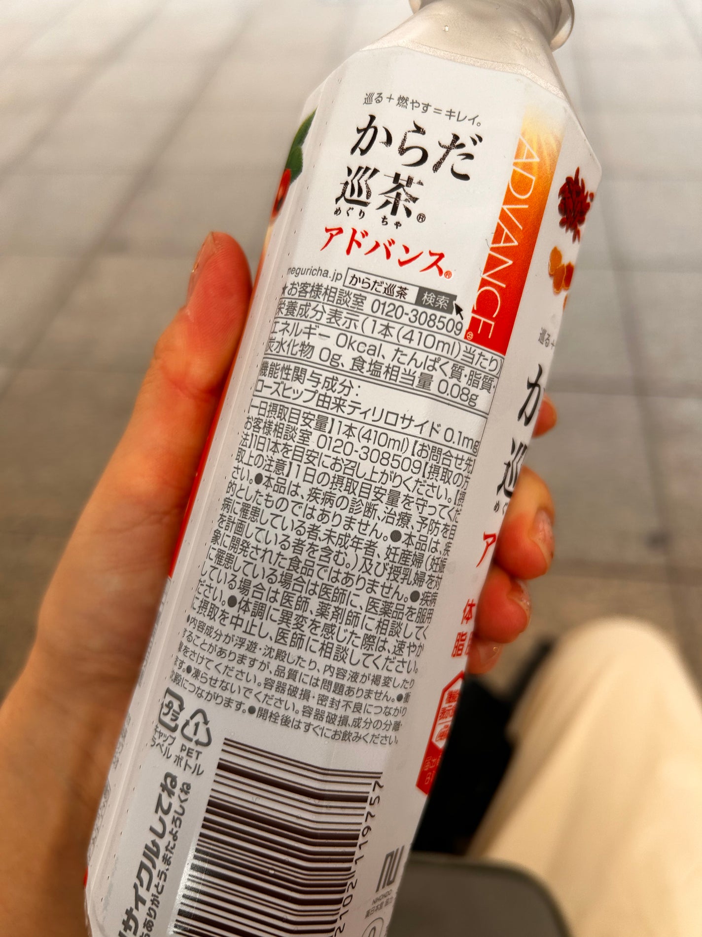 からだ巡り茶アドバンス/日本コカ・コーラ/ドリンクを使ったクチコミ(2枚目)