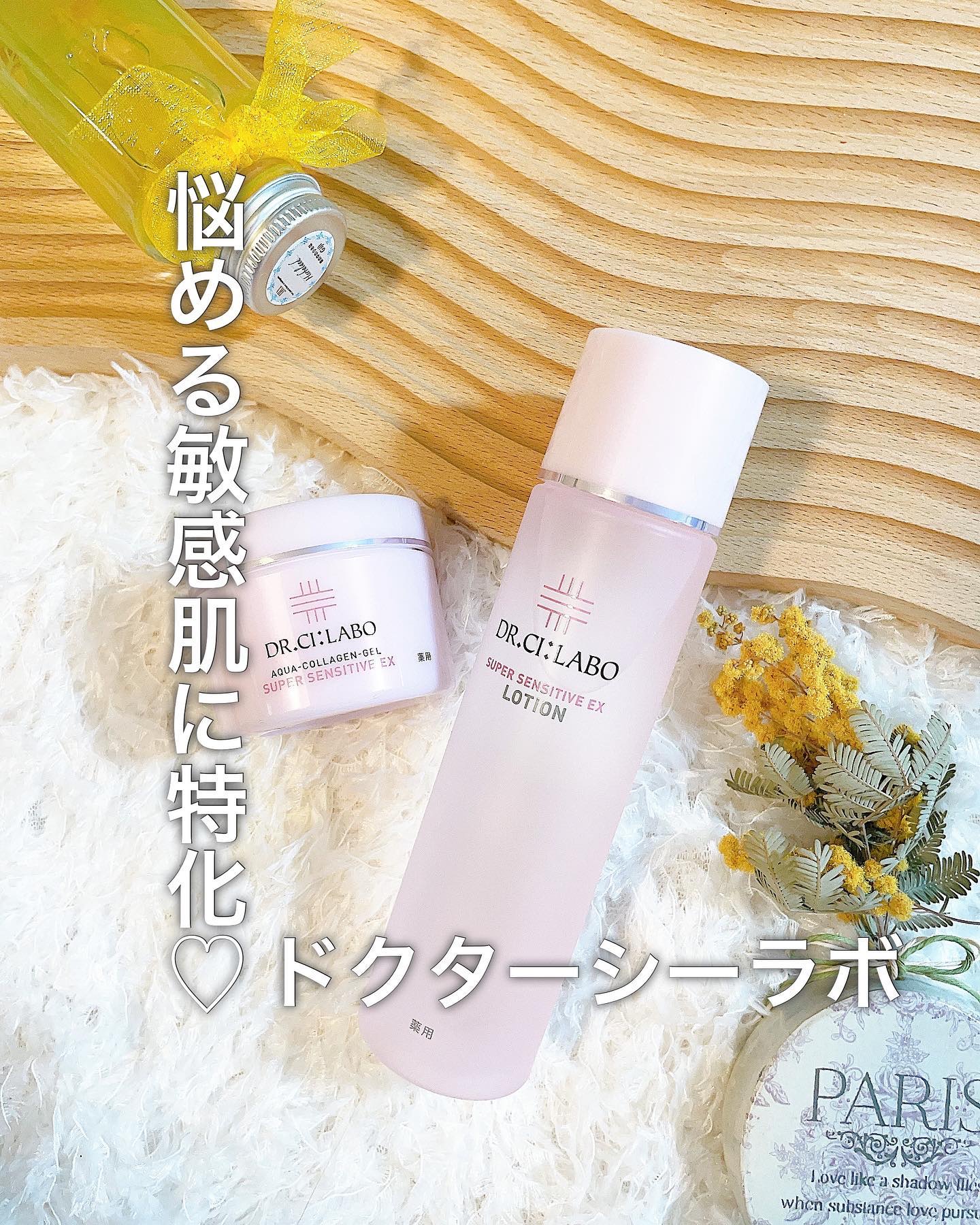 薬用アクアコラーゲンゲル スーパーセンシティブEX/ドクターシーラボⓇ/オールインワン化粧品を使ったクチコミ（1枚目）