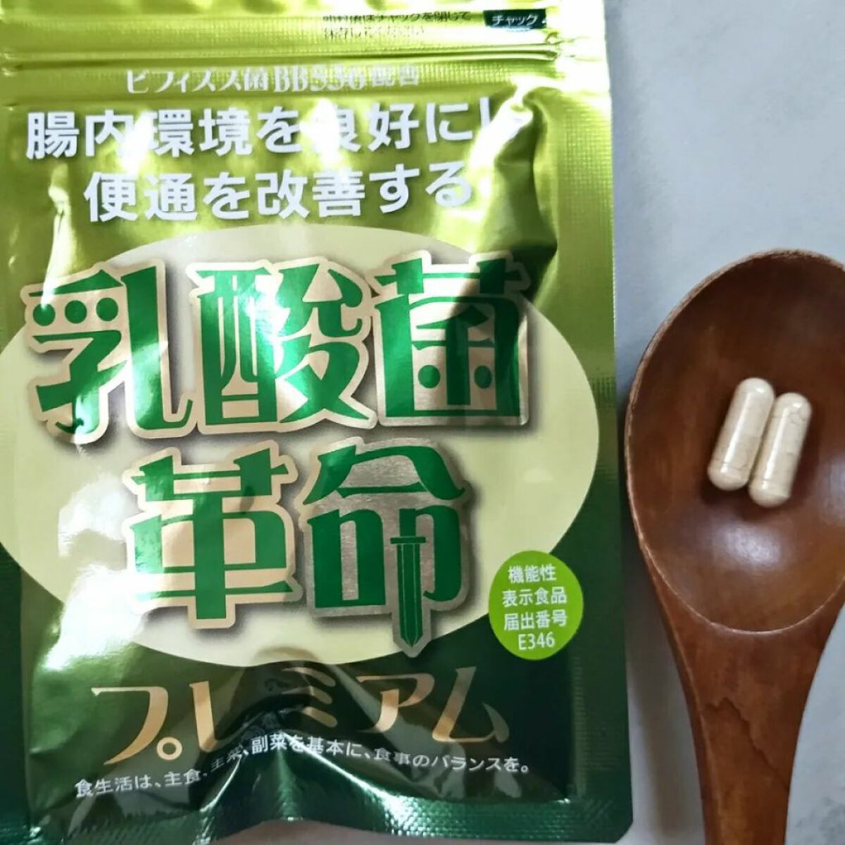 乳酸菌革命プレミアム/健康いきいき倶楽部/健康サプリメントを使ったクチコミ（3枚目）