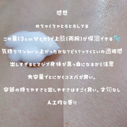 ジョンソンボディケア バイブラント ラディアンス アロマミルクのクチコミ「みなさんこんにちは〜〜だざいです。
今回は、 ジョンソンボディケア
バイブラントラディアンス .....」(2枚目)