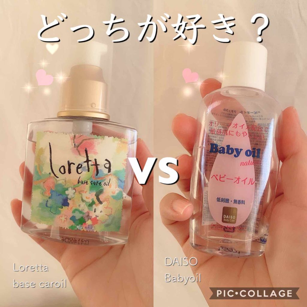 ロレッタ ベースケアオイル/ロレッタ/ヘアオイルを使ったクチコミ(1枚目)