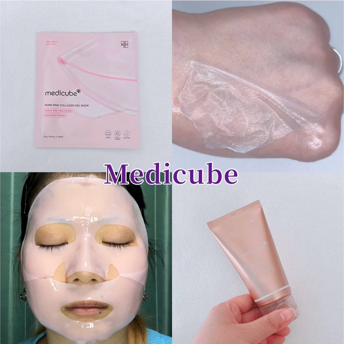 コラーゲンナイトラッピングマスク/MEDICUBE/洗い流すパック・マスクを使ったクチコミ(1枚目)