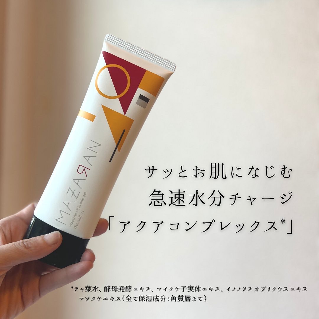 ウォータフルオールインワンジェル/MAZARAN/オールインワン化粧品を使ったクチコミ（3枚目）