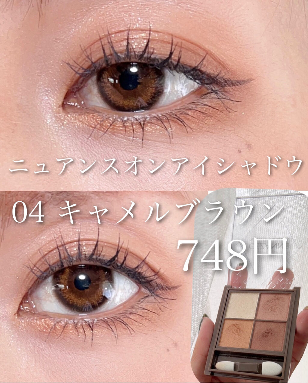 ニュアンスオンアイシャドウ/CEZANNE/アイシャドウパレットを使ったクチコミ（2枚目）