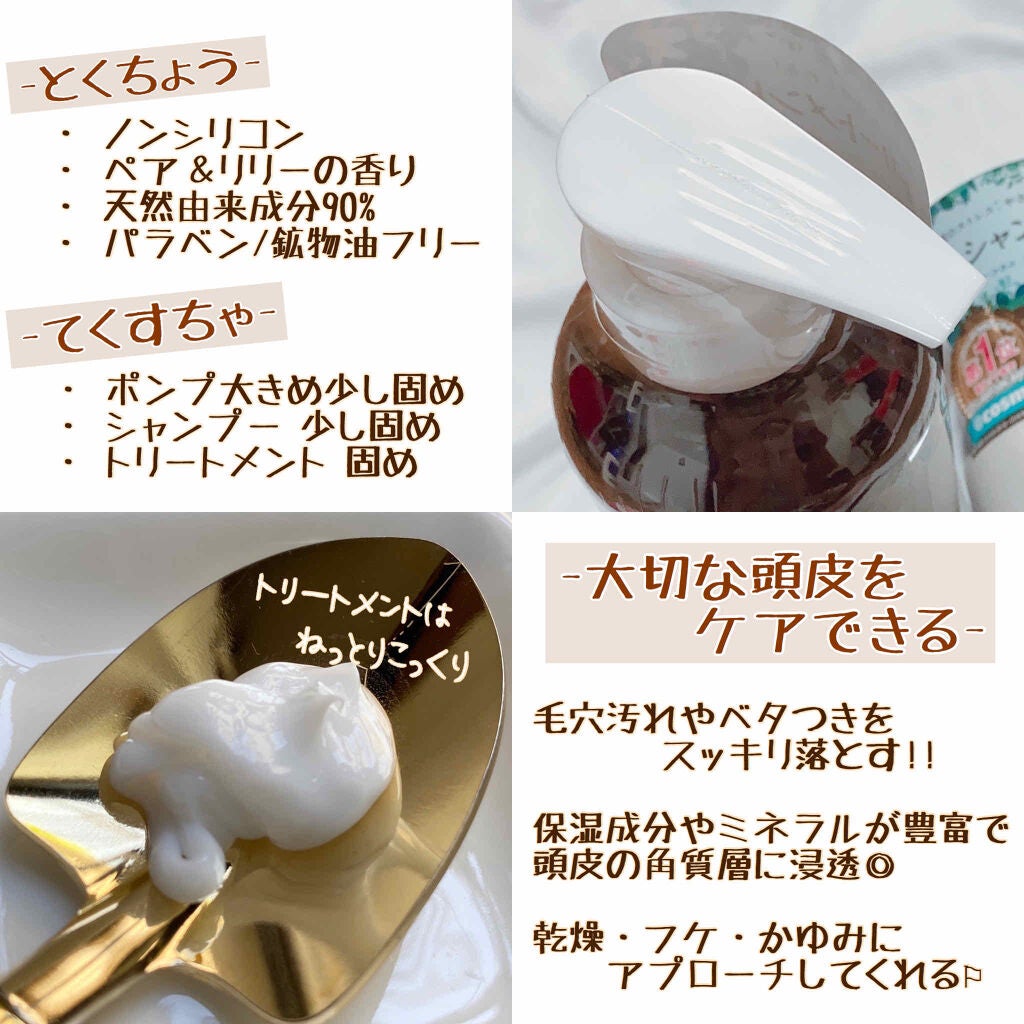 スカルプD ボーテ ナチュラスター スカルプシャンプー/トリートメントパック/アンファー(スカルプD)/シャンプー・コンディショナーを使ったクチコミ(2枚目)