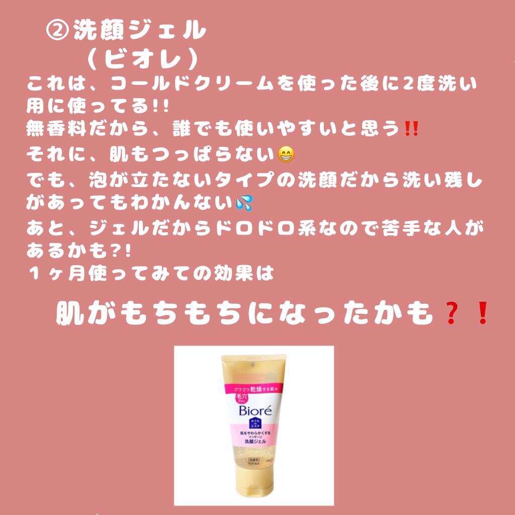 ウォッシャブル コールド クリーム/ちふれ/クレンジングクリームを使ったクチコミ(3枚目)