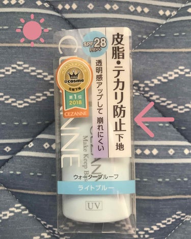 全国的に暑い😵☀️💦

そんな時の下地
セザンヌ　皮脂・テカリ防止下地
SPS28PA++
@cosme化粧下地第1位2018

このピンク色が無くなりそうなのでライトブルーを使用してみます。

💦皮脂