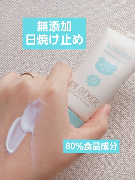 マミー キスミー マミー UVピュアクリームのクチコミ「   マミー キスミー マミー UVピュアクリーム
みなさん、こんばんは☺️
今回は、キスミ.....」(1枚目)