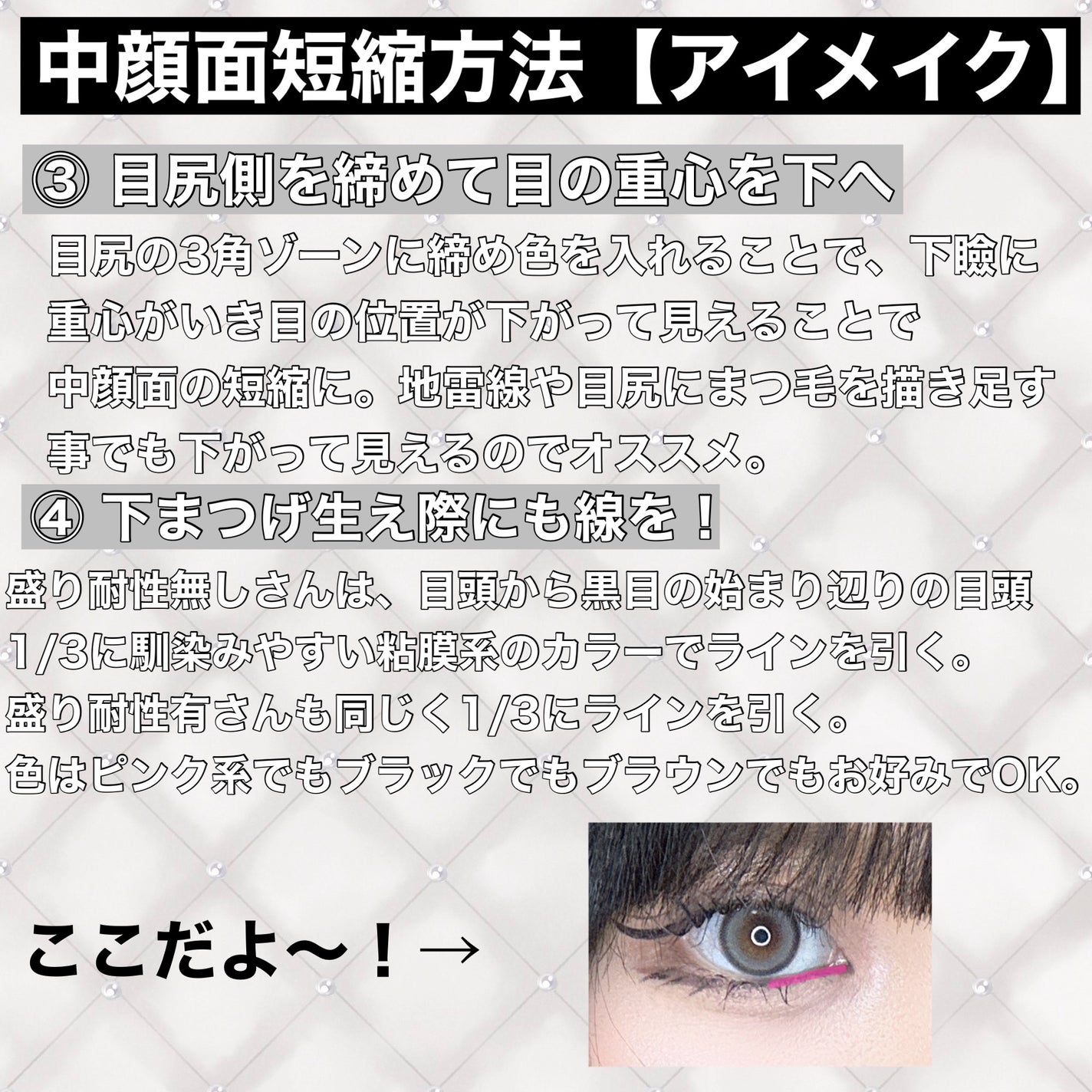 J on LIPS 「中顔面短縮テクニックまとめ🫶🏻𓐄𓐄𓐄𓐄𓐄𓐄𓐄𓐄𓐄𓐄𓐄𓐄𓐄𓐄𓐄𓐄..」(3枚目)