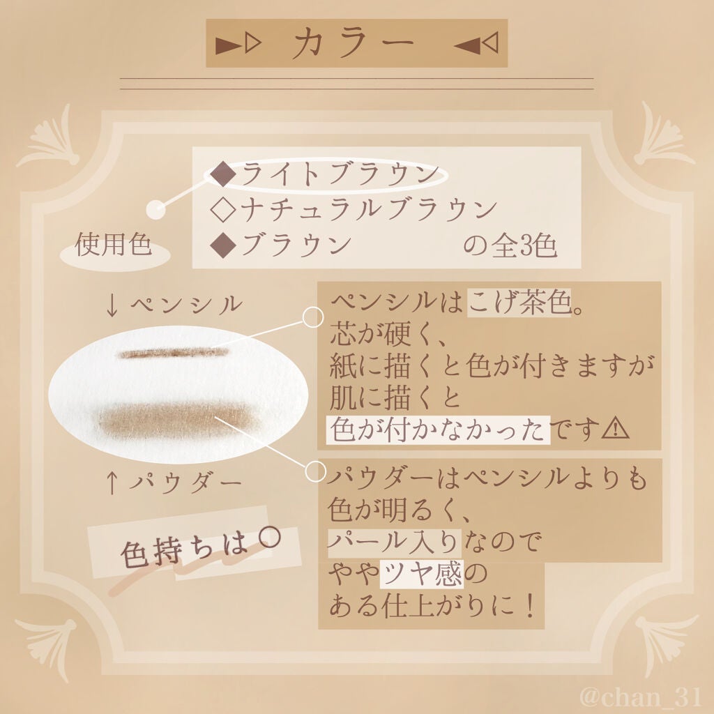 3in1アイブロウ/LB/アイブロウペンシルを使ったクチコミ(4枚目)