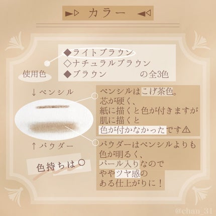 3in1アイブロウ/LB/アイブロウペンシルを使ったクチコミ(4枚目)