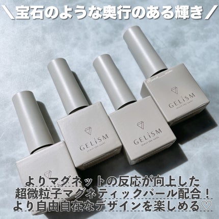 GELiSM (ジェリズム)/D-UP/ジェルネイルを使ったクチコミ(2枚目)