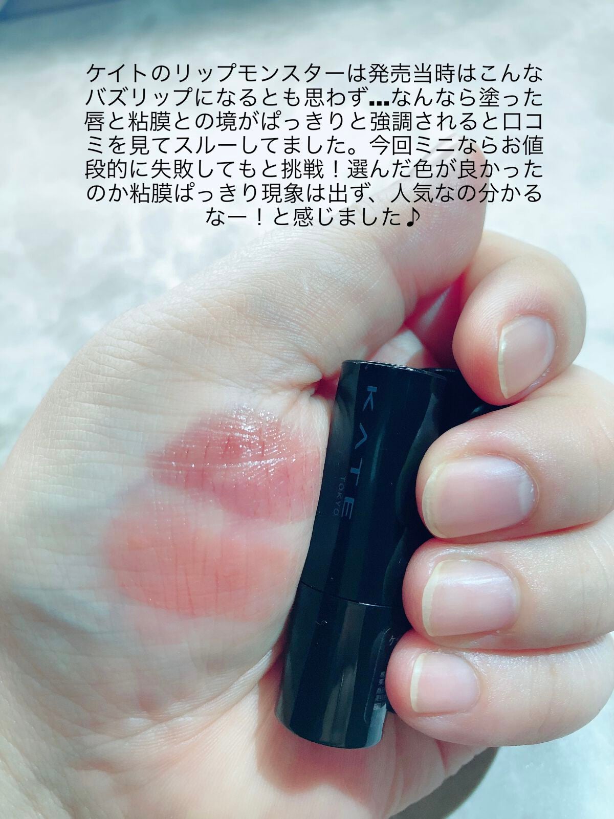 ケイト リップモンスター/KATE/口紅を使ったクチコミ(9枚目)