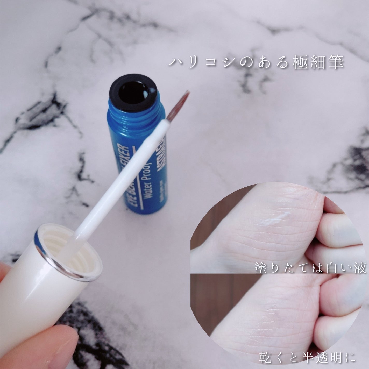 アイビューティー フィクサー WP/アストレア ヴィルゴ/二重まぶた用アイテムを使ったクチコミ(5枚目)