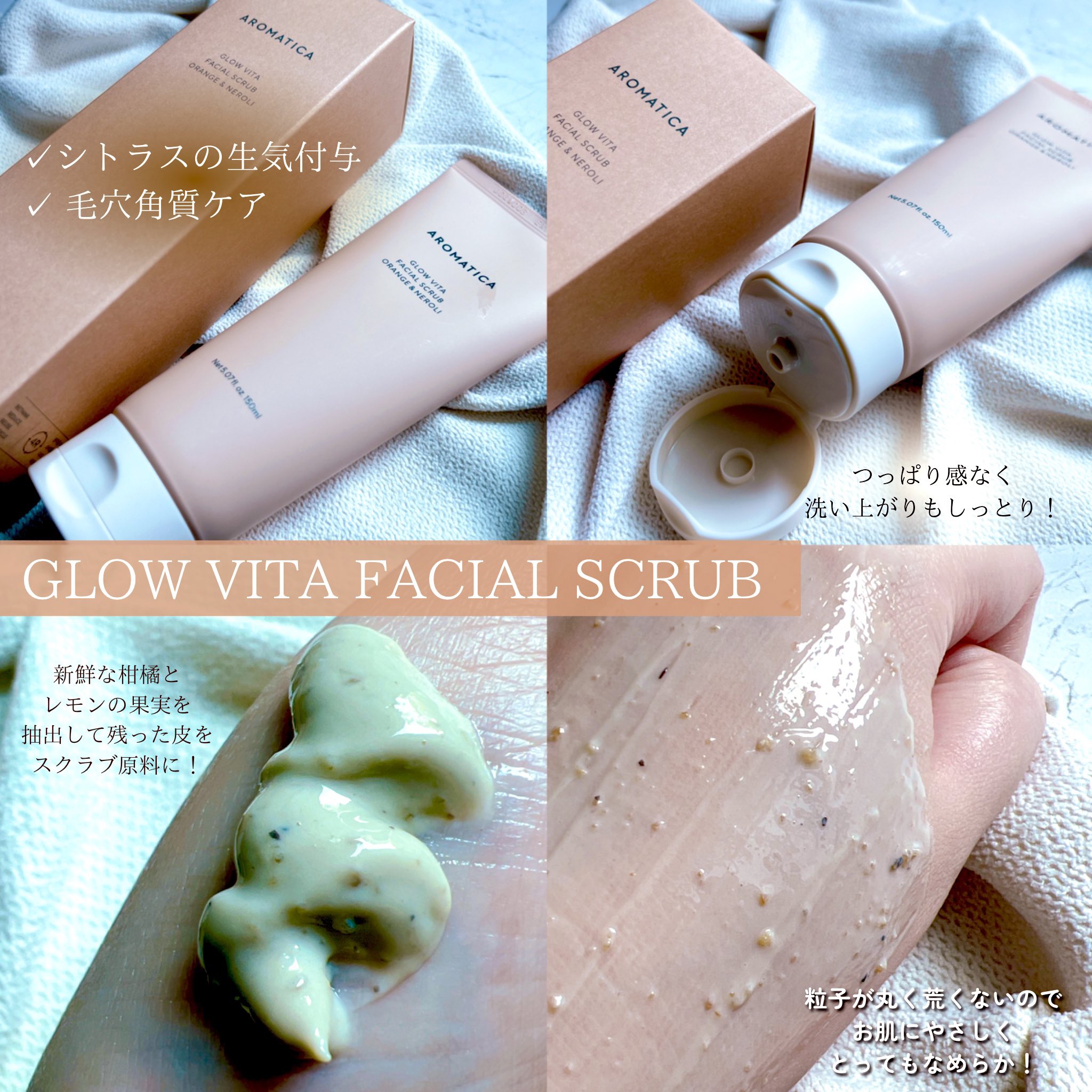 グロービタグットナイトクリーム/AROMATICA/フェイスクリームを使ったクチコミ（3枚目）