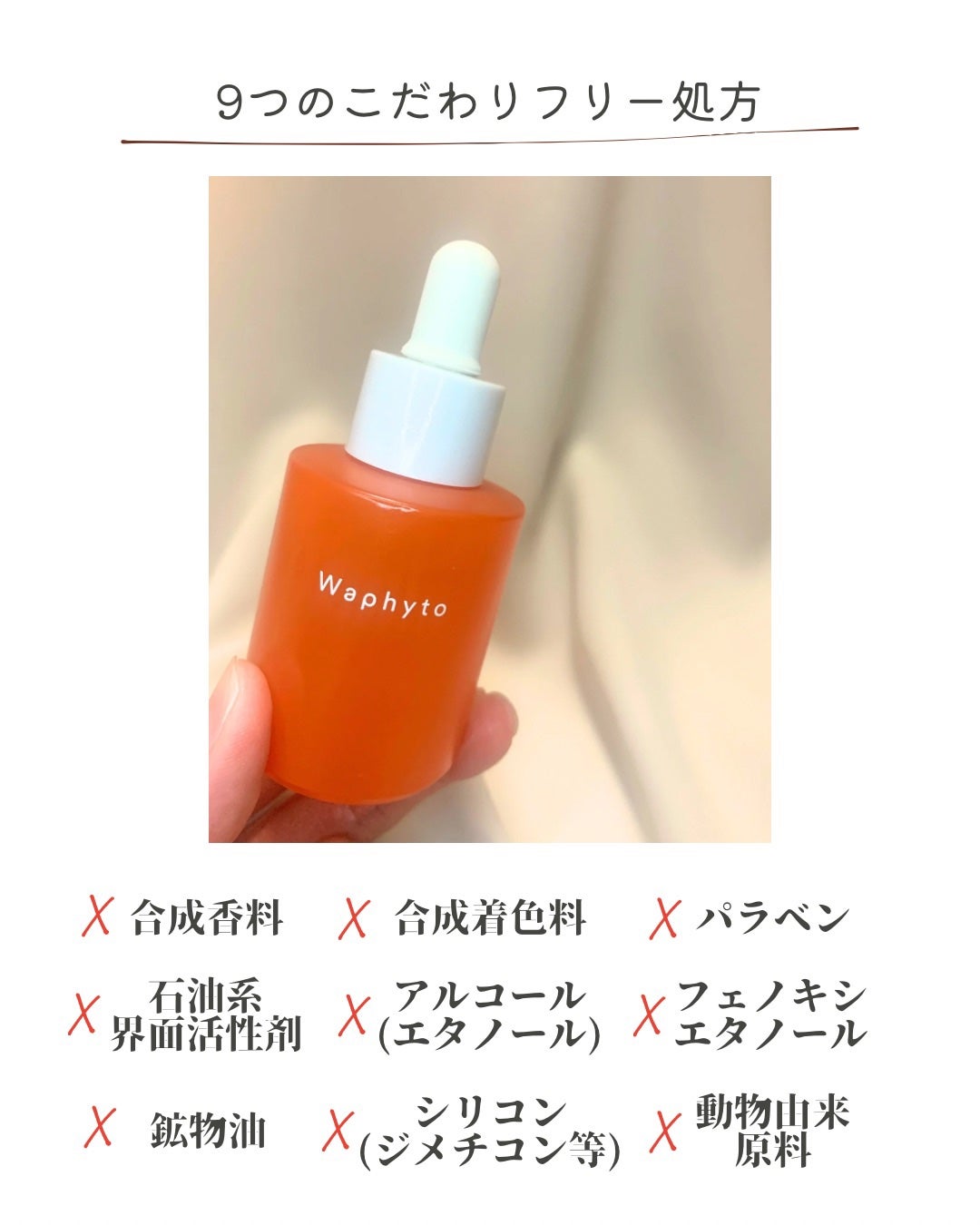 レジェナ エンリッチド フェイシャルオイル/Waphyto/フェイスオイルを使ったクチコミ(6枚目)