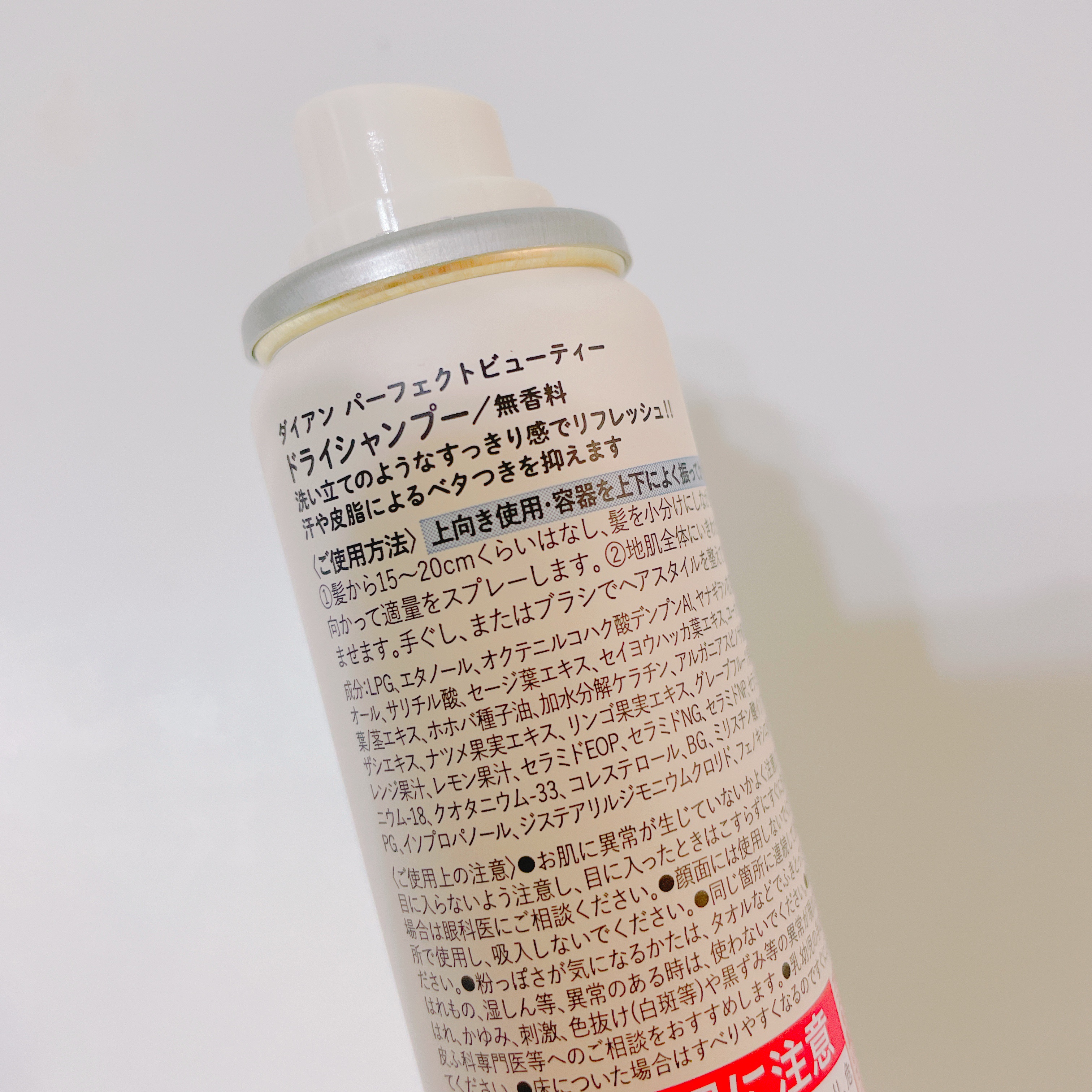 パーフェクトビューティー ドライシャンプー 無香料/ダイアン/ドライシャンプーを使ったクチコミ（2枚目）