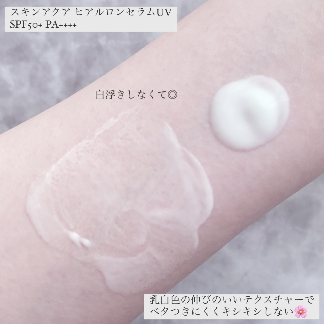 スキンアクア ヒアルロンセラムUV/スキンアクア/日焼け止めローションを使ったクチコミ（3枚目）