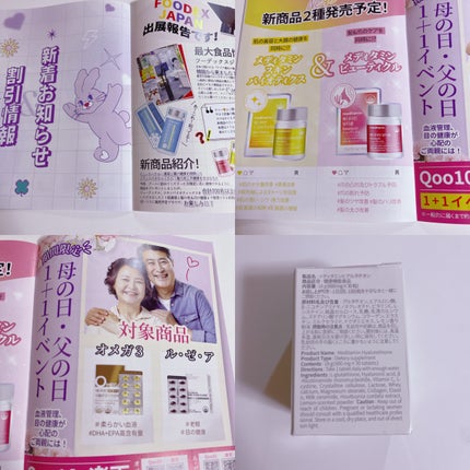 ヒアルタチオン/メディタミン/美容サプリメントを使ったクチコミ(3枚目)