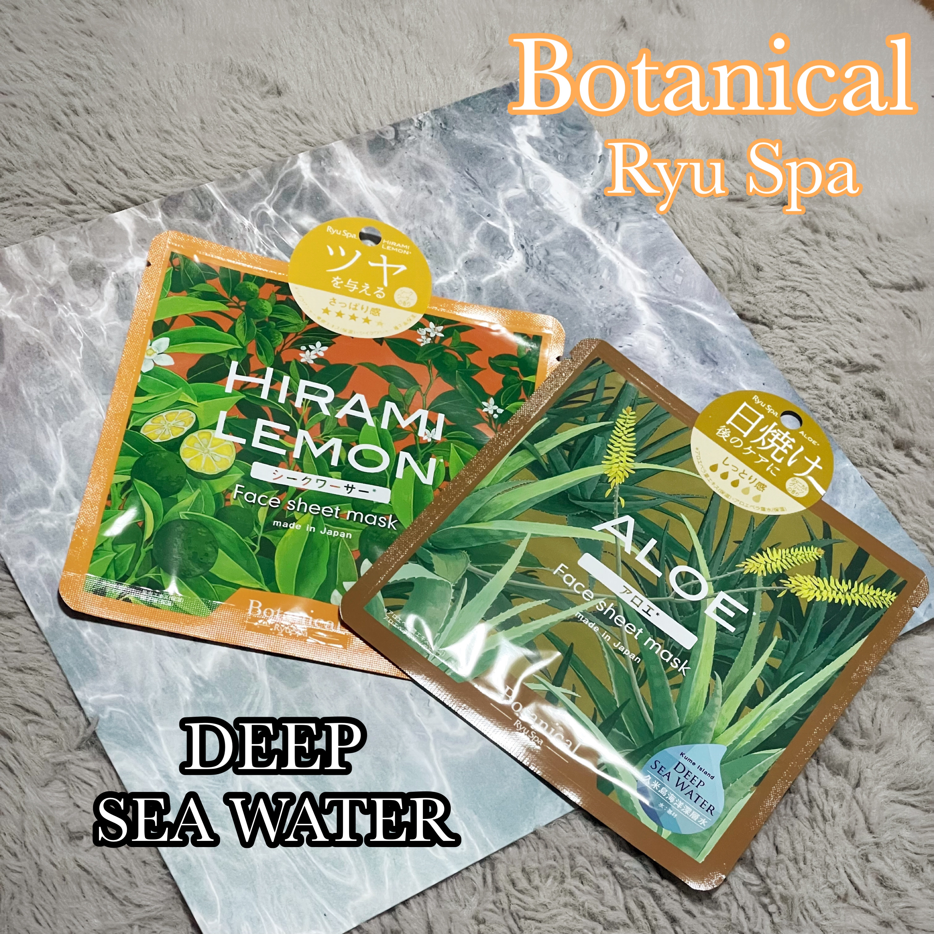 Ryu Spa Botanical フェイスマスク アロエ/Ryu Spa/シートマスク・パックを使ったクチコミ（1枚目）