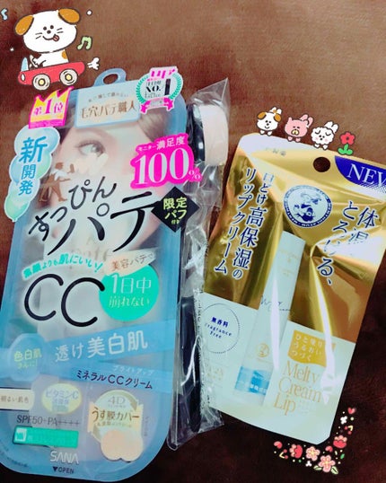 ミネラルCCクリーム BU(ブライトアップ)/毛穴パテ職人/CCクリームを使ったクチコミ(1枚目)