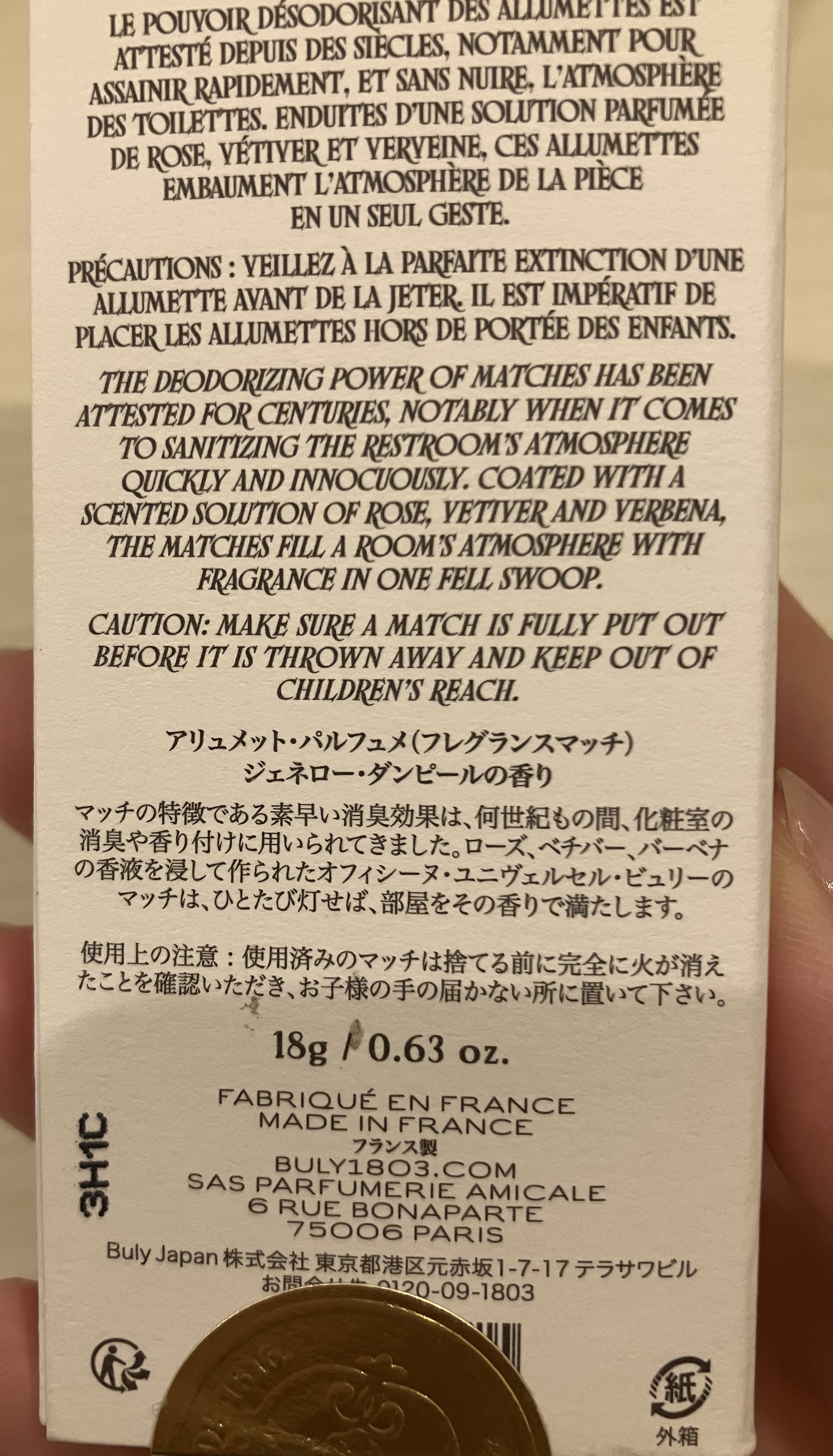 アリュメット・パルフュメ　カンパーニュ・ディタリー/オフィシーヌ・ユニヴェルセル・ビュリー/その他を使ったクチコミ（2枚目）