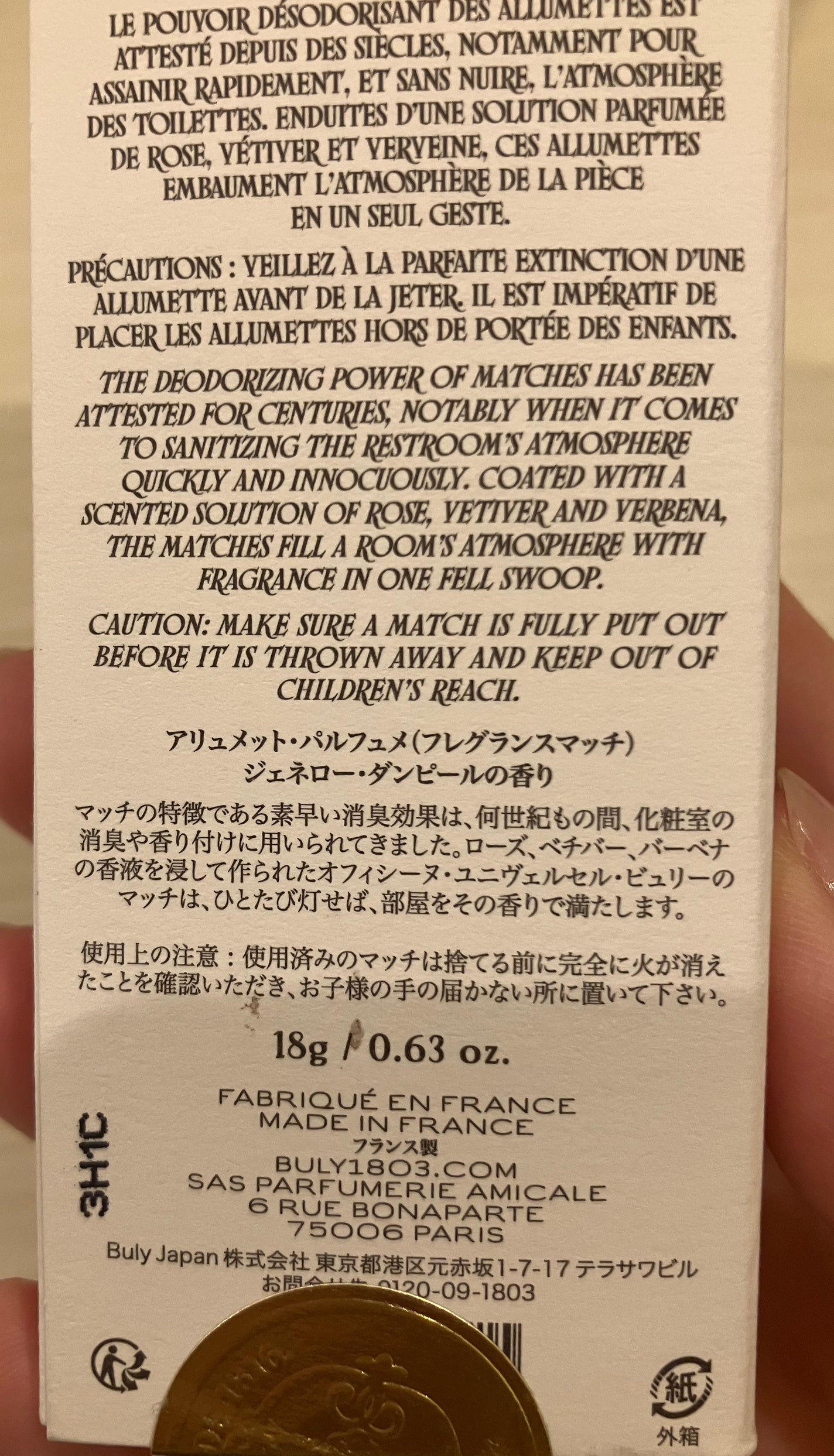 アリュメット・パルフュメ カンパーニュ・ディタリー/オフィシーヌ・ユニヴェルセル・ビュリー/その他を使ったクチコミ(2枚目)