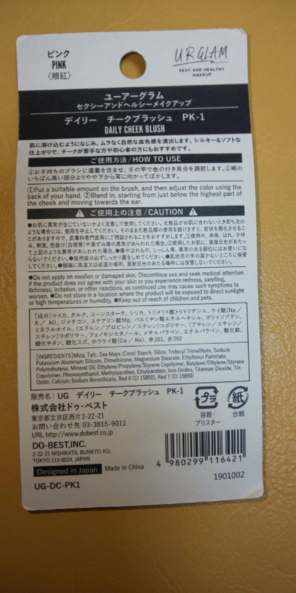 UR GLAM　DAILY CHEEK BLUSH/U R GLAM/パウダーチークを使ったクチコミ（2枚目）