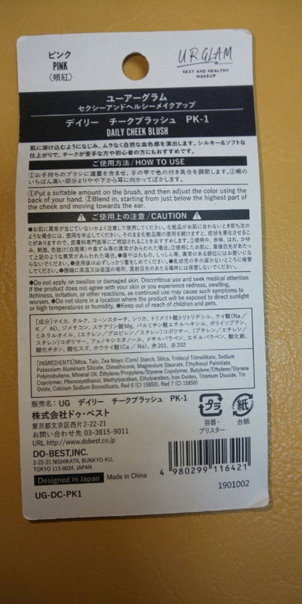 UR GLAM DAILY CHEEK BLUSH/U R GLAM/パウダーチークを使ったクチコミ(2枚目)
