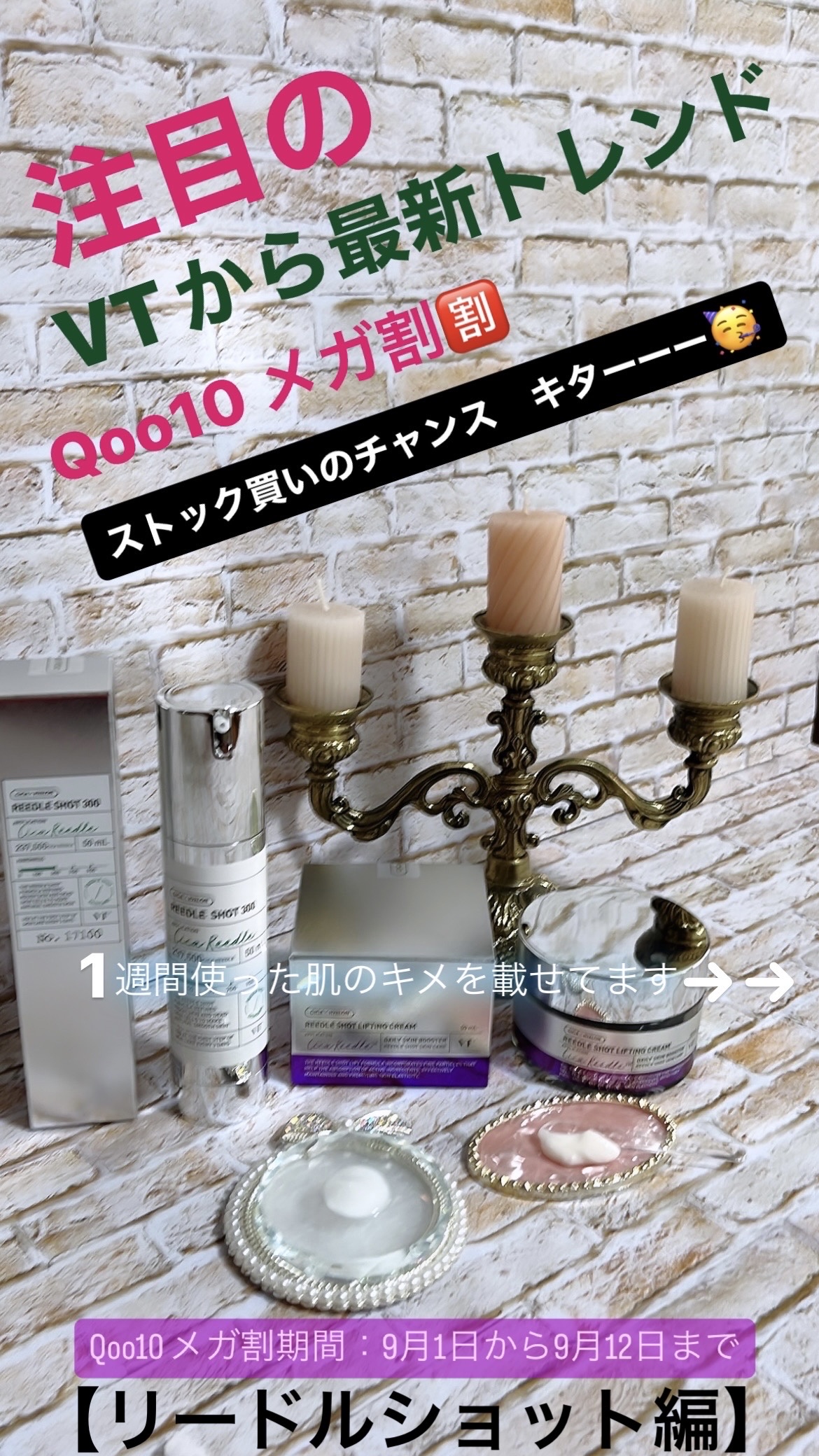 リードルショット300/VT/美容液を使ったクチコミ（1枚目）