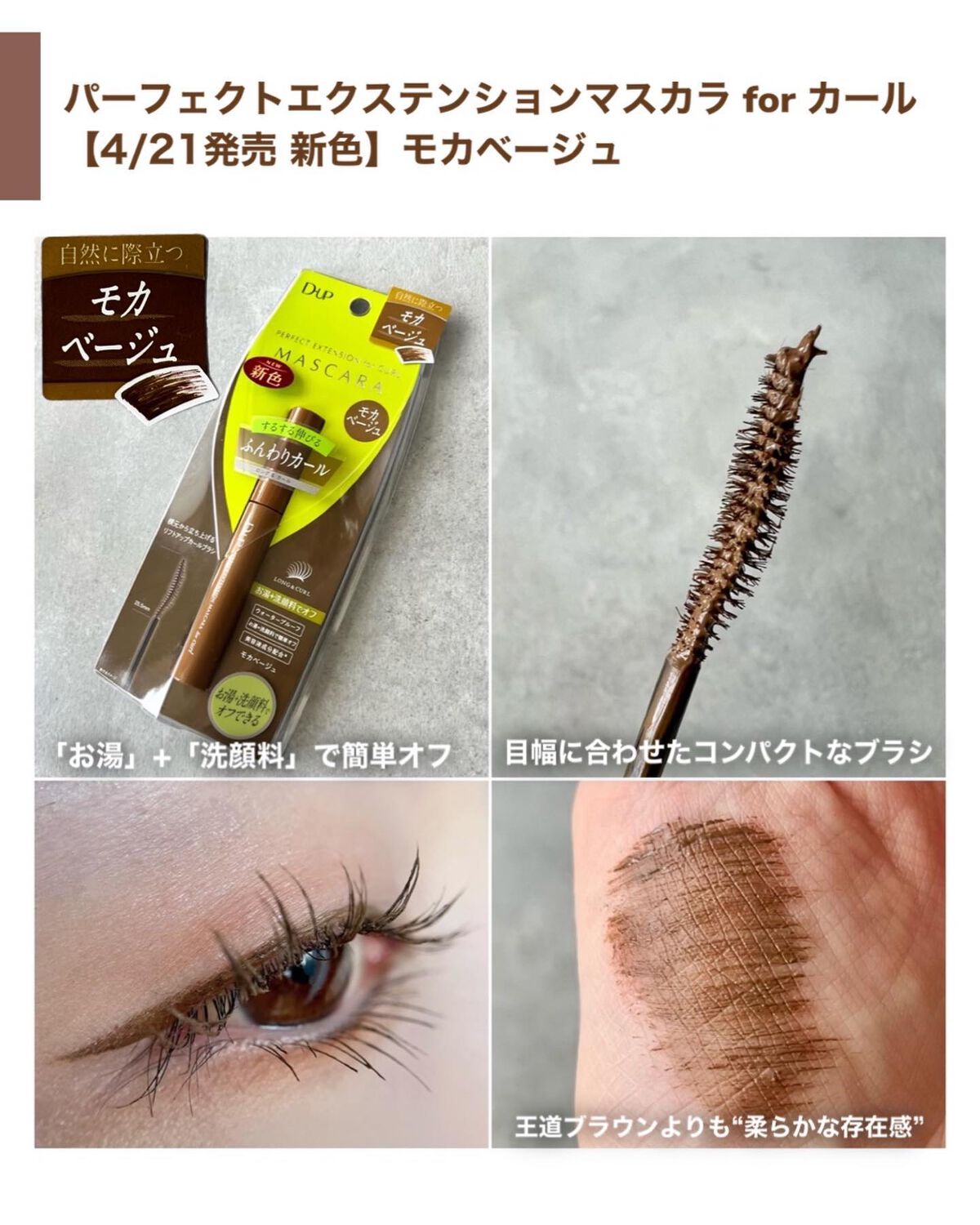 パーフェクトエクステンション マスカラ for カール/D-UP/マスカラを使ったクチコミ（3枚目）