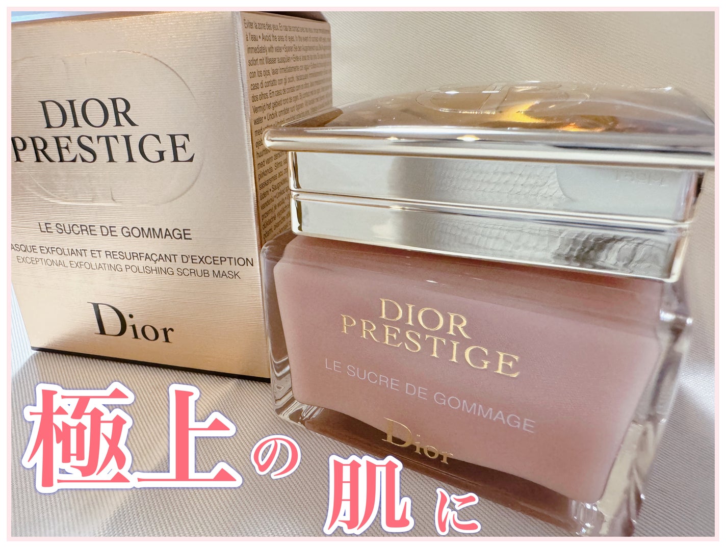 プレステージ ル ゴマージュ/Dior/スクラブ・ゴマージュを使ったクチコミ(1枚目)