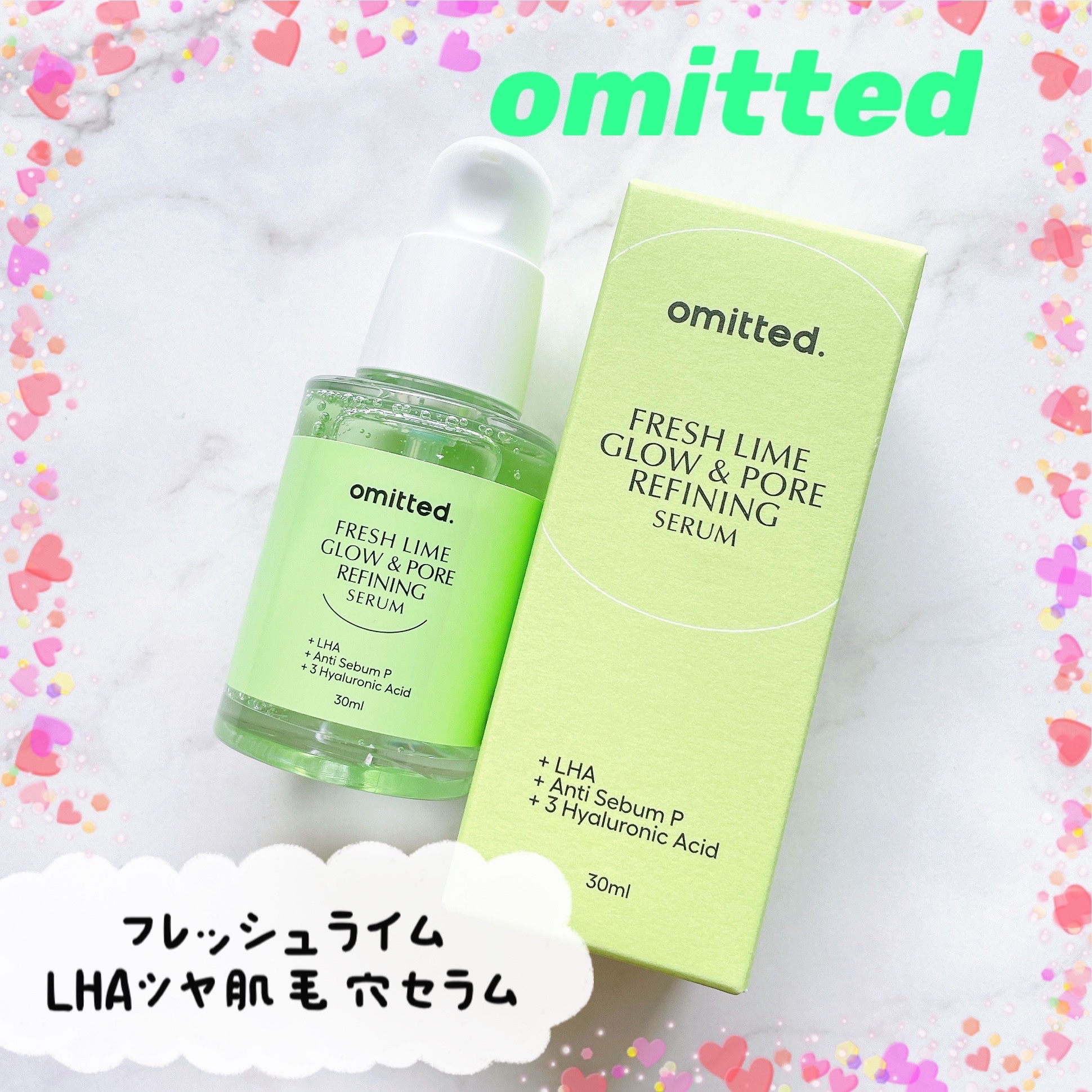 フレッシュライムLHA ツヤ肌毛穴セラム/omitted./美容液を使ったクチコミ（1枚目）